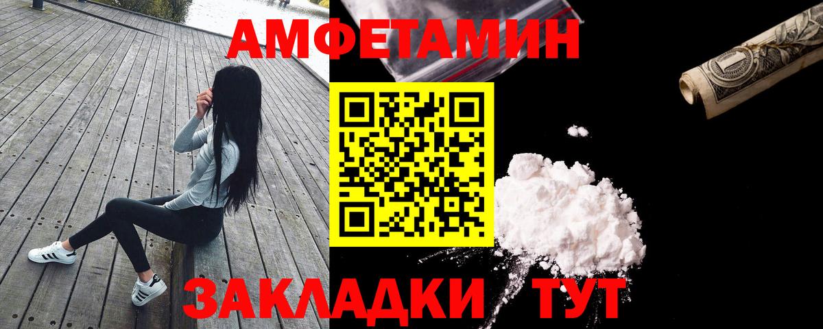 Ярцево  Амфетамин Розовый  Вход с VPN 