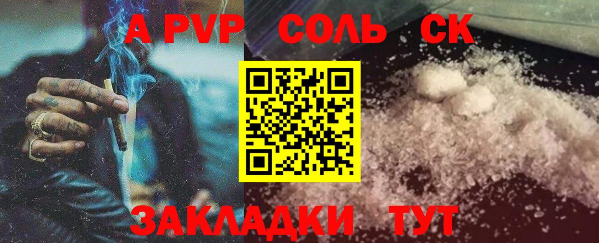 А ПВП СК Ярцево
