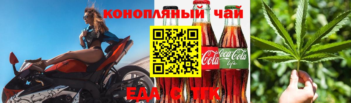 Cannafood конопля  Вход с VPN  Ярцево 