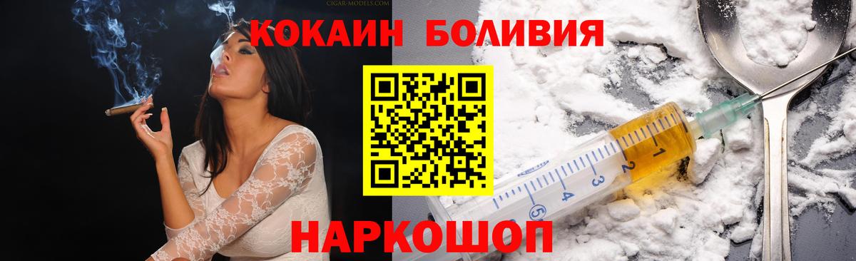 КОКАИН Колумбийский  Вход с VPN  Ярцево  Кокаин FishScale 
