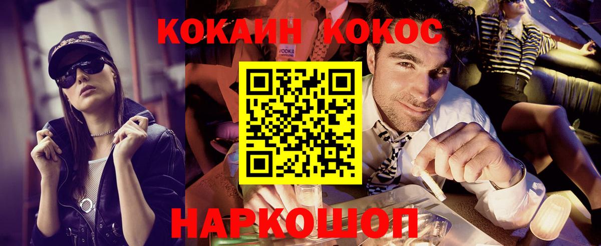 Кокаин 98% Ярцево