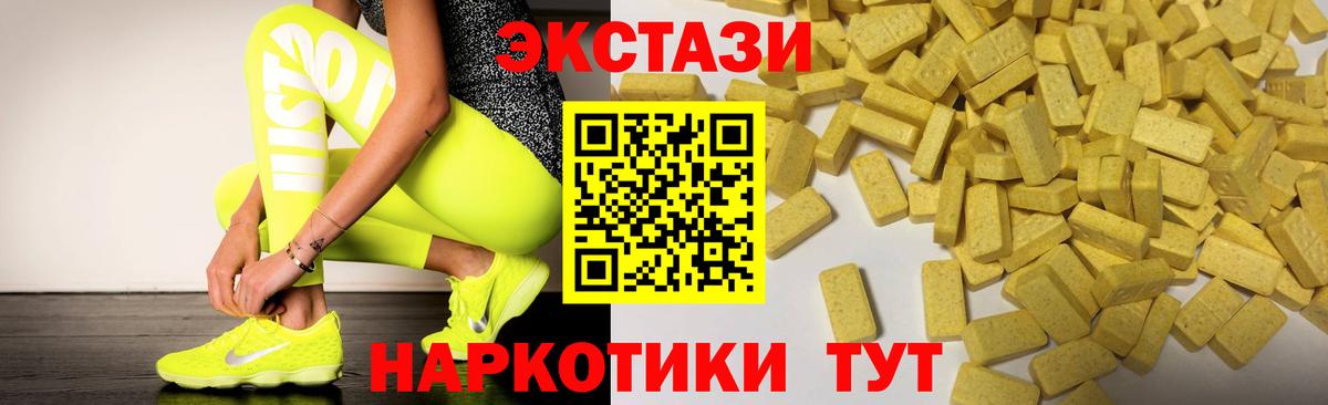 Ecstasy  Вход с VPN  Ярцево  ЭКСТАЗИ Cube  где продают   ЭКСТАЗИ DUBAI 