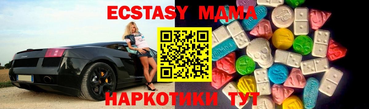 Экстази 280мг Ярцево