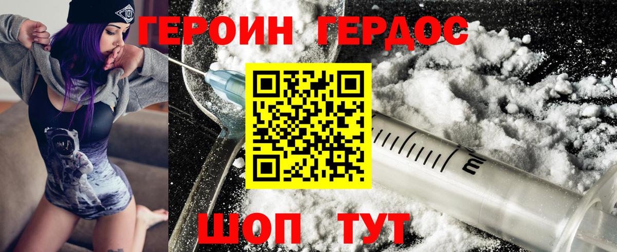 Ярцево  ГЕРОИН Heroin  ГЕРОИН  Вход с VPN 
