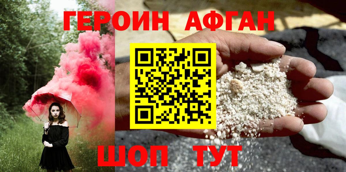 Героин герыч Ярцево