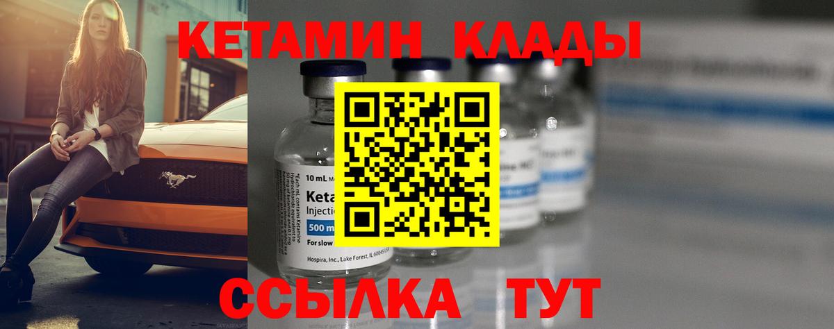 Кетамин ketamine  Вход с VPN  Ярцево 