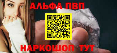 альфа пвп Можга