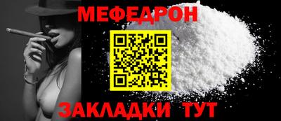мяу мяу кристалл Можайск