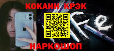мяу мяу кристалл Можайск