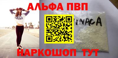 мяу мяу кристалл Можайск