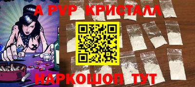 a pvp Моздок