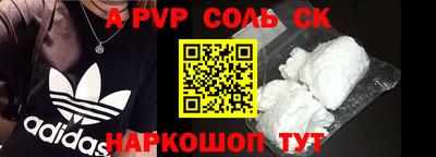 мяу мяу кристалл Можайск