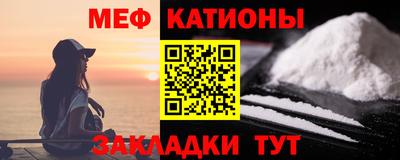 мяу мяу кристалл Можайск