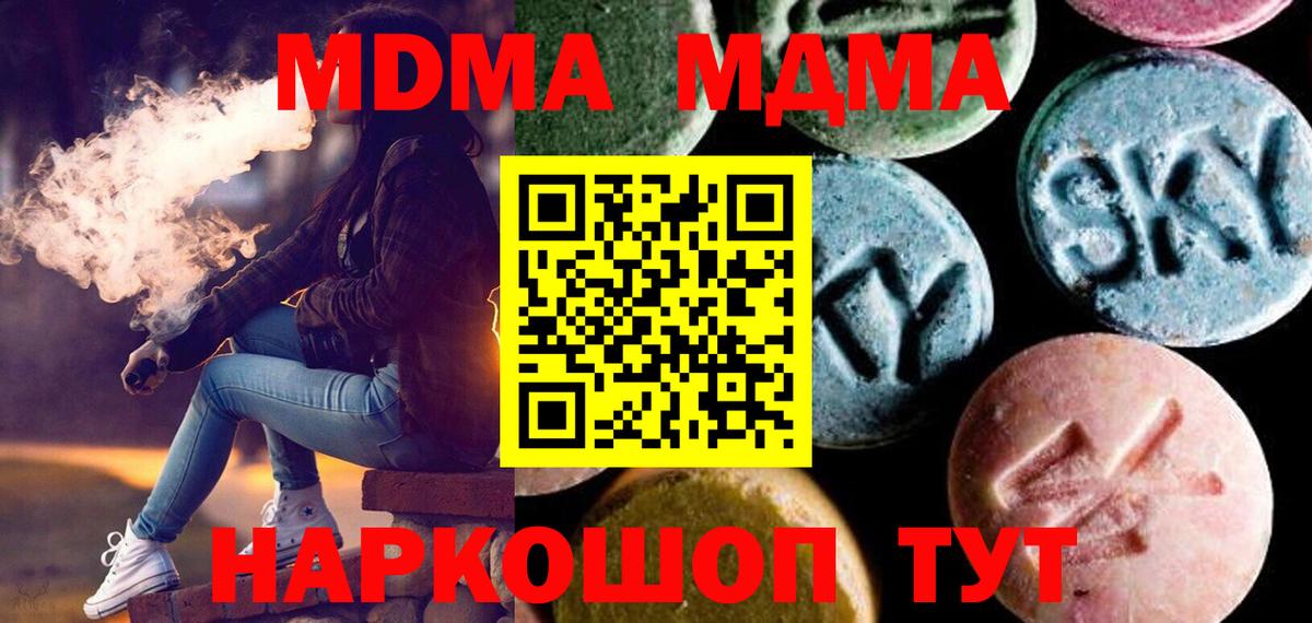 Ярцево  MDMA молли  MDMA кристаллы  Вход с VPN 