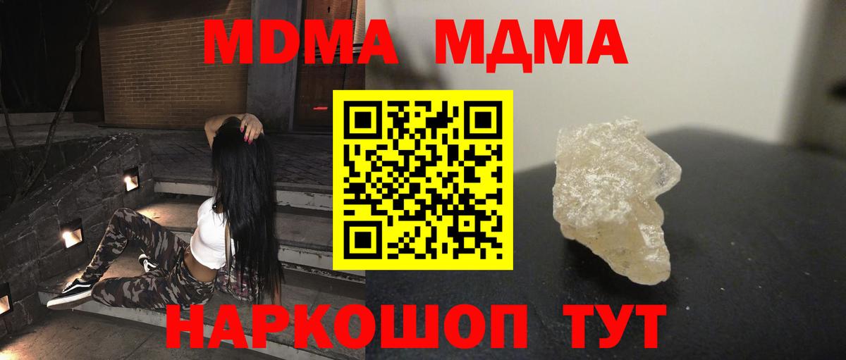 MDMA VHQ Ярцево