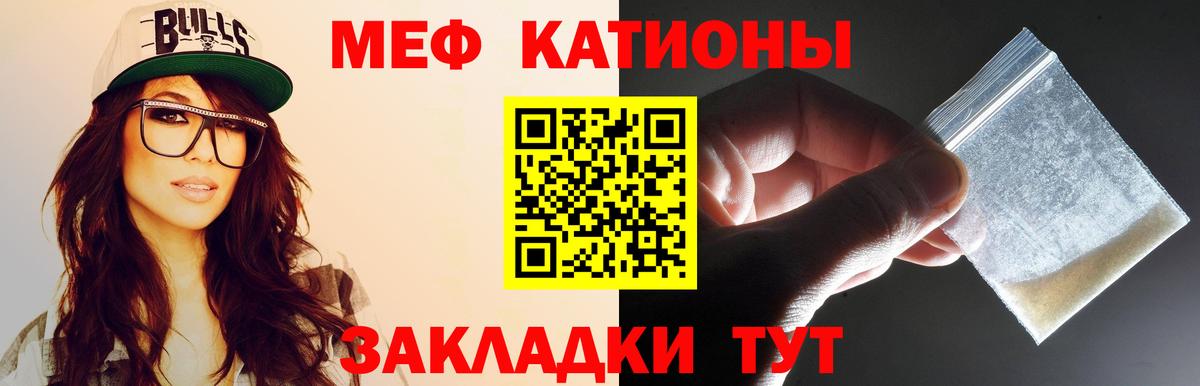 МЕФ  МЯУ-МЯУ мяу мяу  Вход с VPN  Ярцево  МЯУ-МЯУ мяу мяу 