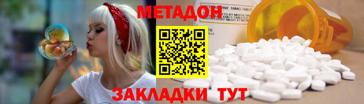 Ярцево  МЕТАДОН VHQ  Вход с VPN  Метадон белоснежный 