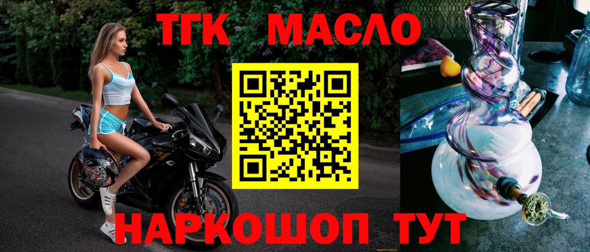 ТГК вейп с тгк  Вход с VPN  Ярцево 